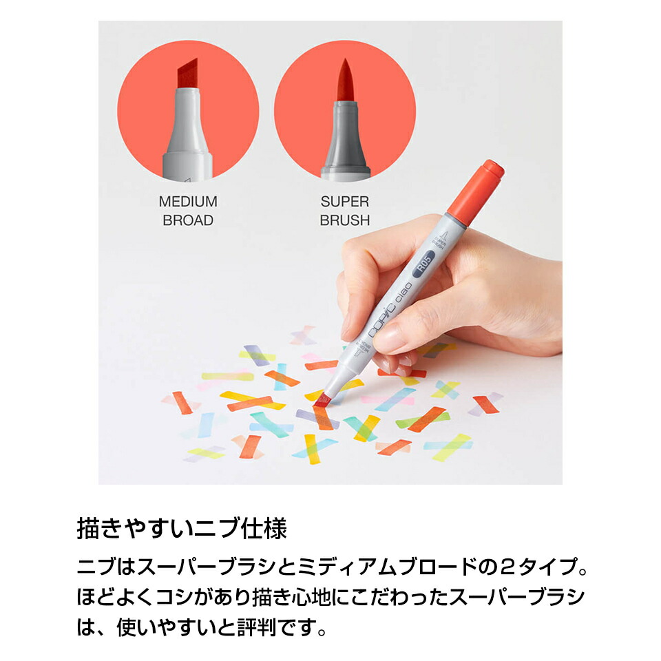 楽天市場】Too コピックチャオ 単色販売 ばら売り 単色バラ売り バラ