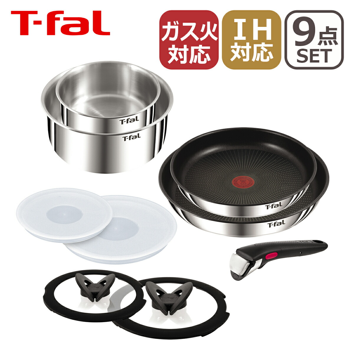 楽天市場】ティファール 9点セット ihの通販