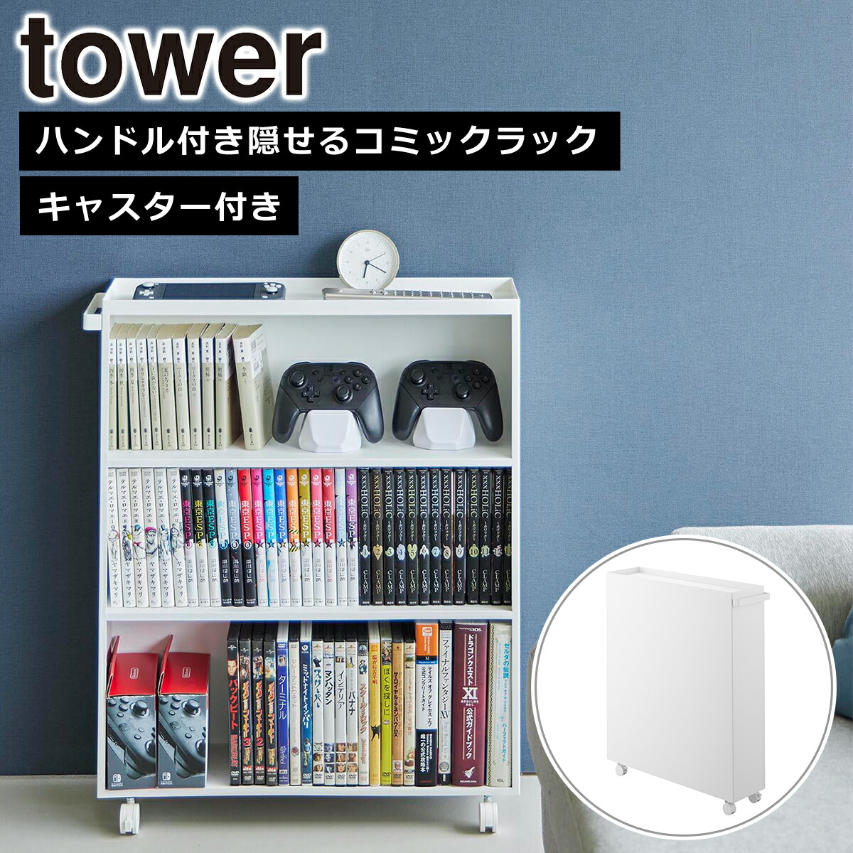 楽天市場】山崎実業 公式 オンラインショップ tower タワー ハンドル