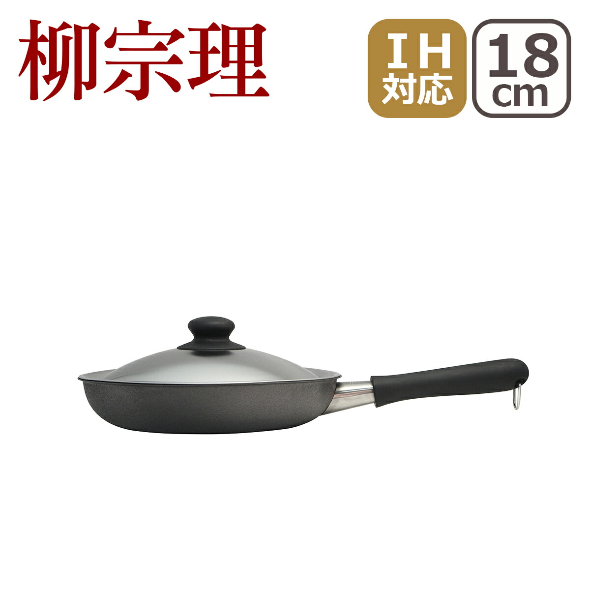 楽天市場】【クーポン4種あり】柳宗理 窒化Wファイバーフライパン18cm