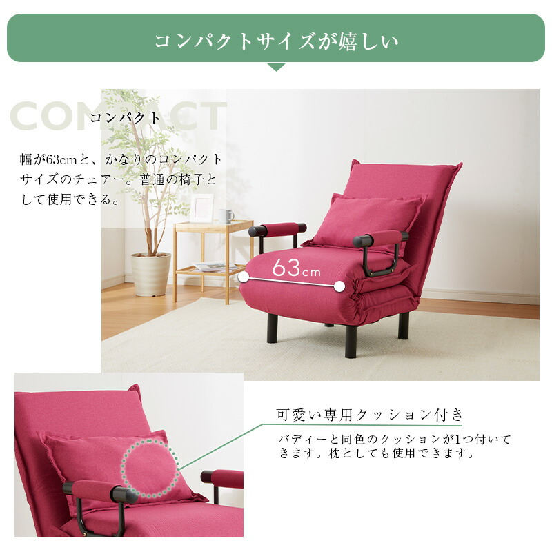 楽天市場】ソファーベッド 一人掛け ソファー 一人用 ソファベッド