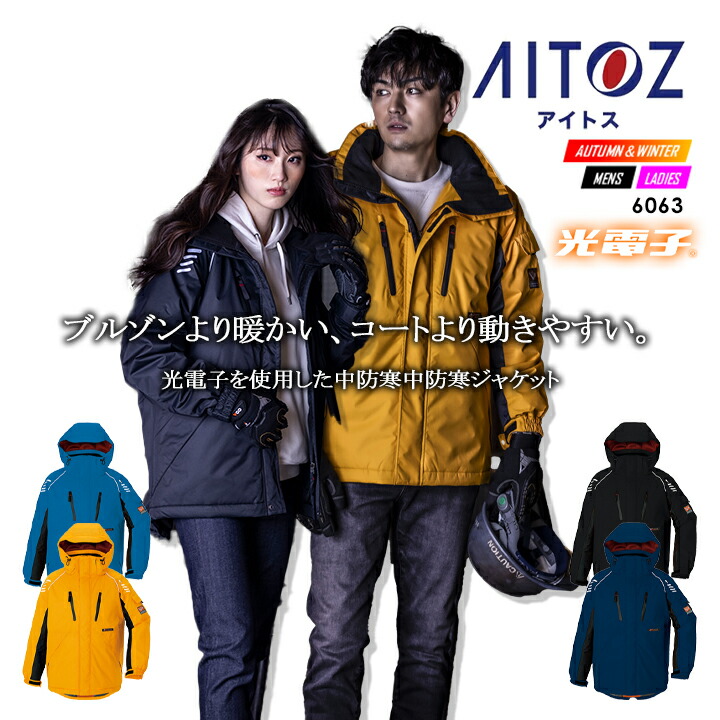 楽天市場】【全品10%OFFクーポン☆6h限定2/20】防寒ジャケット