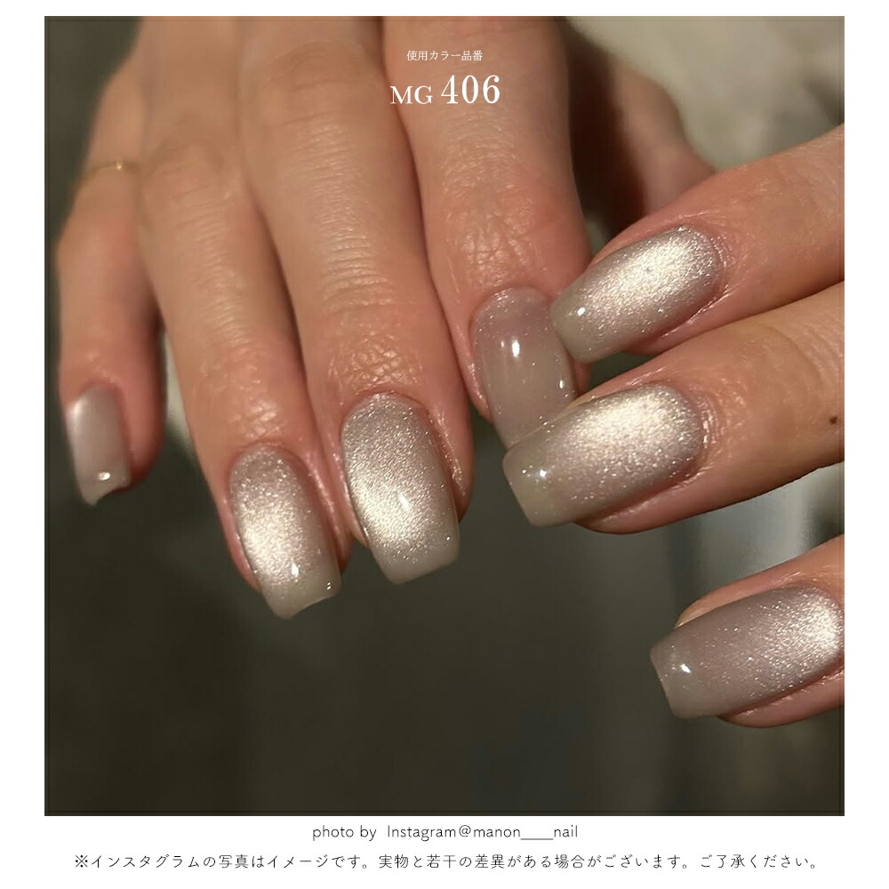 楽天市場】超微粒子5ミクロン マグネットネイル irogel MGシリーズ vol