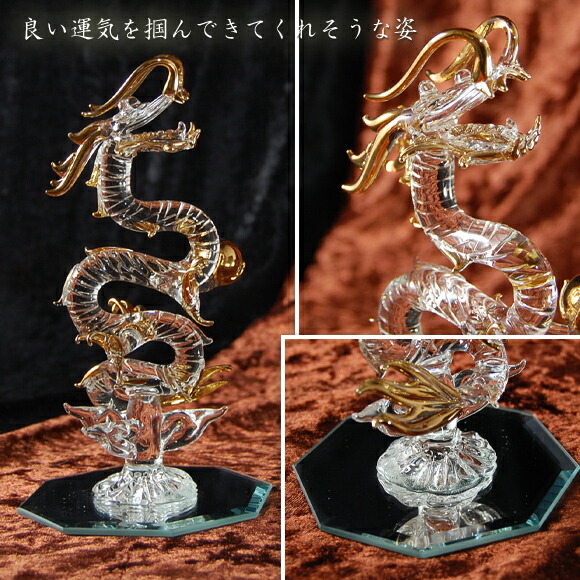 楽天市場】幸運をつかむ！ ガラスの昇り龍 置物 ドラゴン 竜 クリア