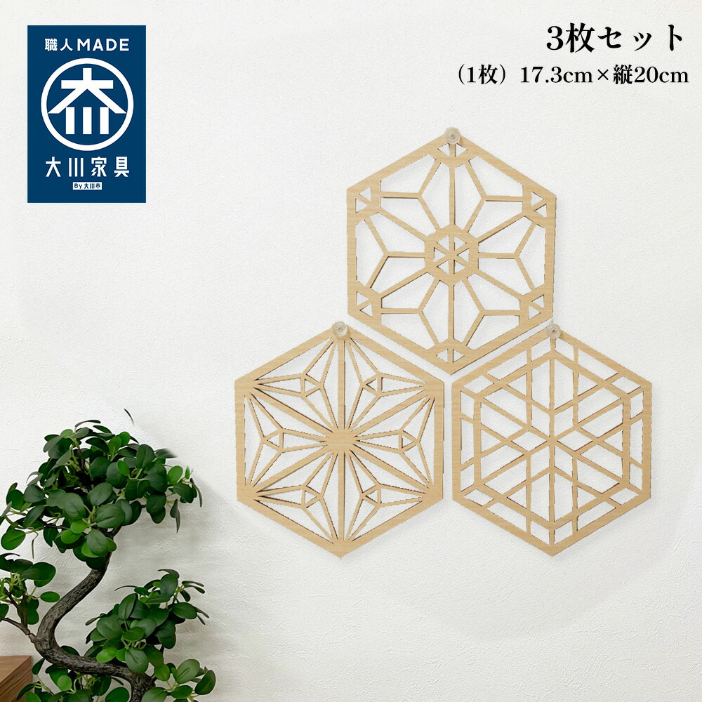 楽天市場】ウォールアートパネル ふるさと | 3枚セット ウォールデコ