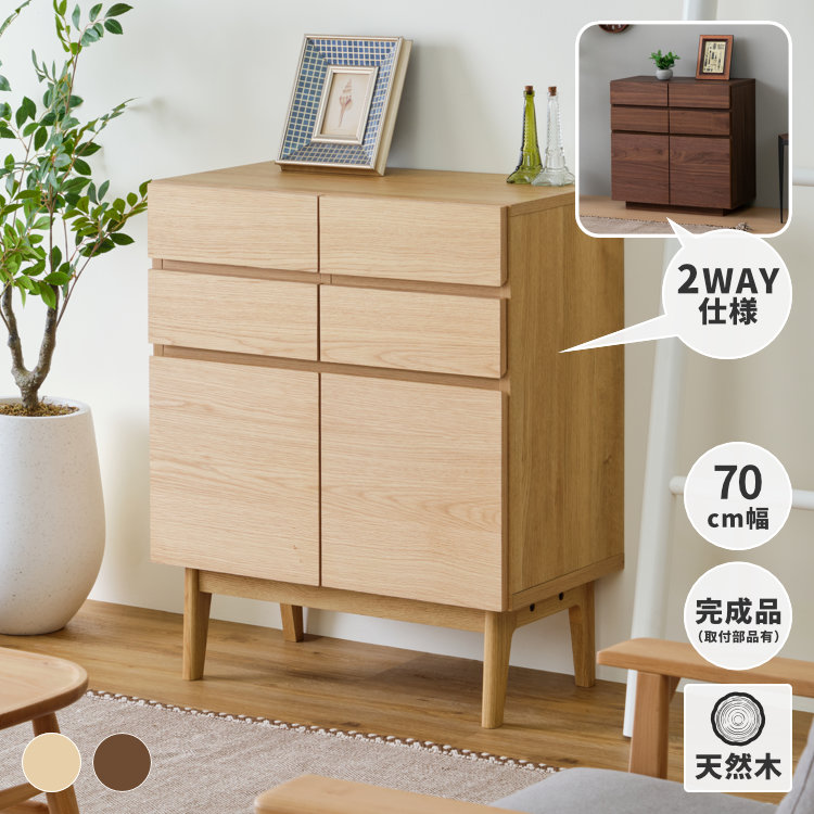 楽天市場】【期間限定5200円引き】チェスト キャビネット リビング
