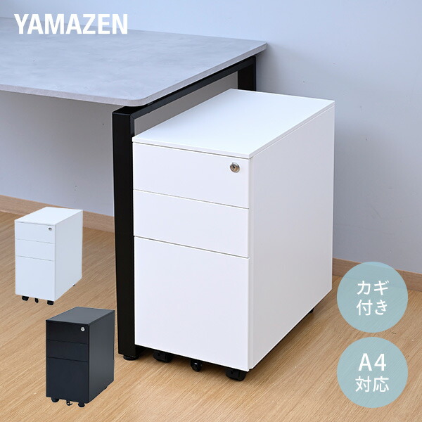 楽天市場】デスクワゴン 3段 キャスター付き 鍵付き 幅30 奥行50 高さ