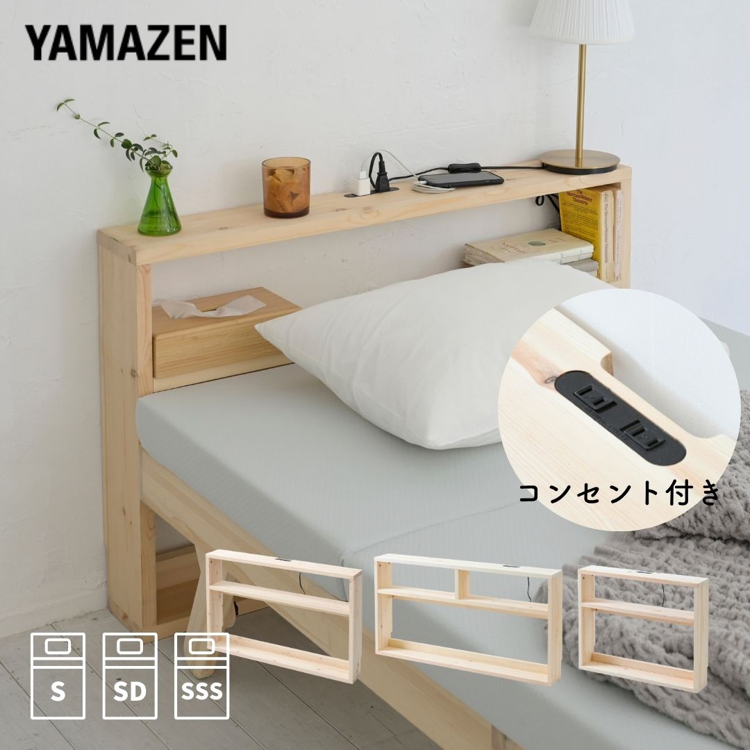 無印良品 収納付きベッド ヘッドボード 無印良品 収納ベッド、ヘッド