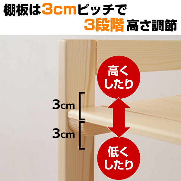 楽天市場】【P5倍 2/24 9:59迄】 ラック 木製 パイン材 3段 幅60 奥行
