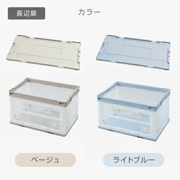 楽天市場】折りたたみコンテナ 50L 収納ボックス (側面オープンタイプ