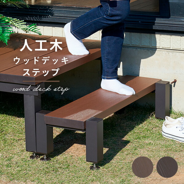 楽天市場】【P5倍 2/24 9:59迄】 雨に強い人工木 ウッドデッキ用