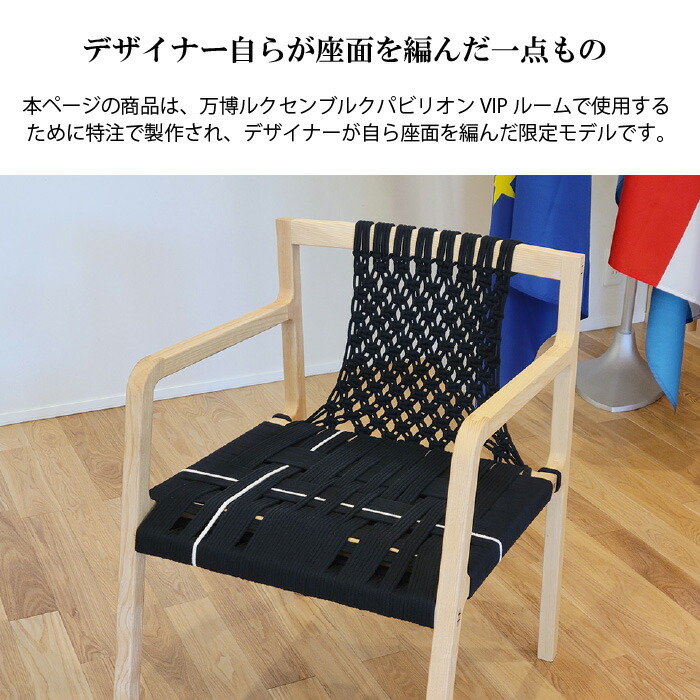 楽天市場】世界に一つ。万博で時を刻んだ実物家具【正規品】【中古