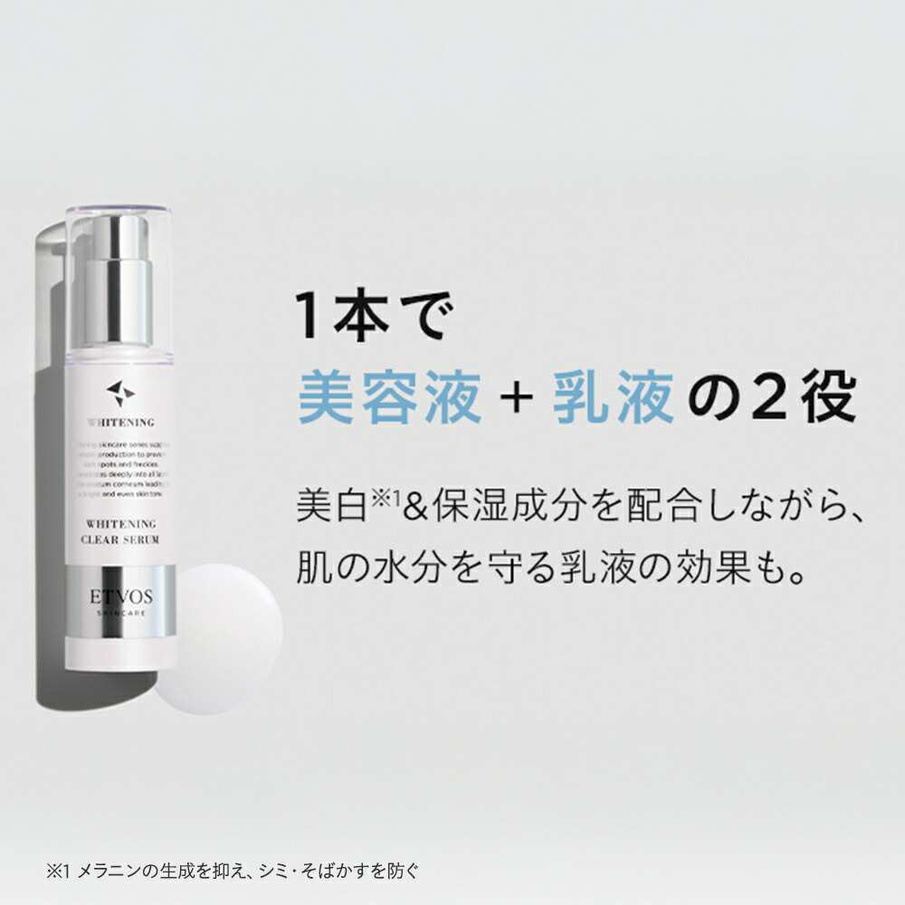 楽天市場】≪ポイント20倍！2/25 23:59まで≫エトヴォス 公式( ETVOS