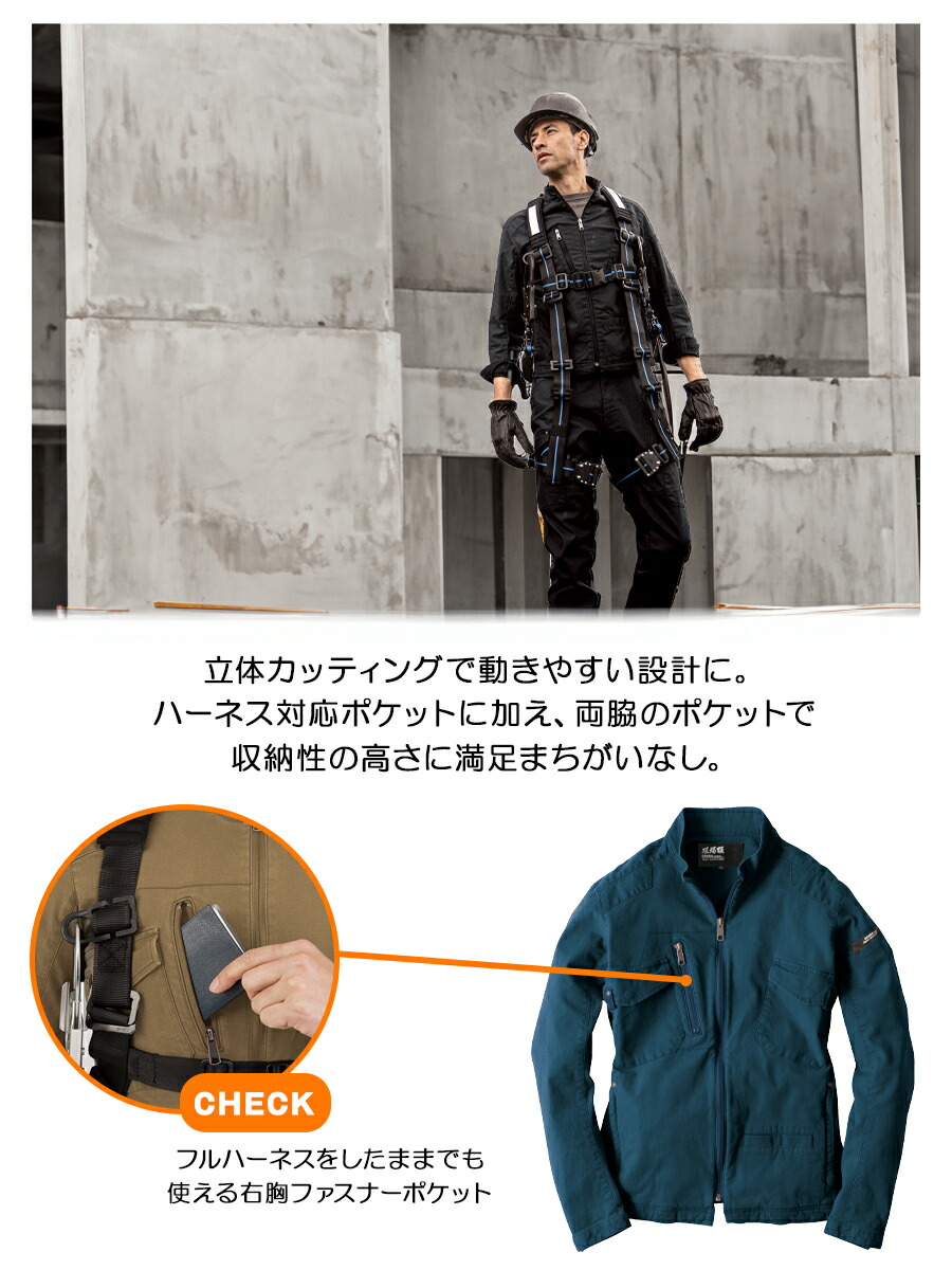 楽天市場】ブルゾン ジーベック 2240 男女兼用 超伸びストレッチ素材