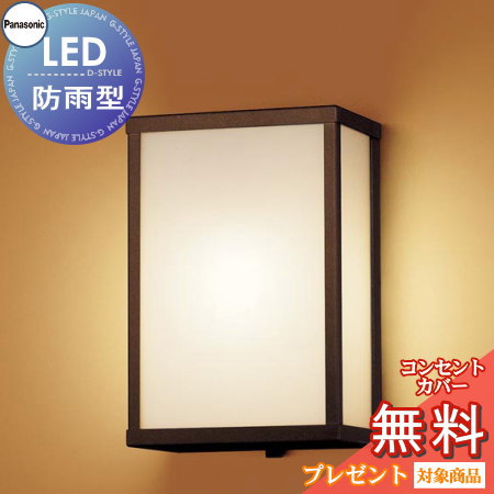 楽天市場】エクステリア 屋外 照明 ライト パナソニック（Panasonic