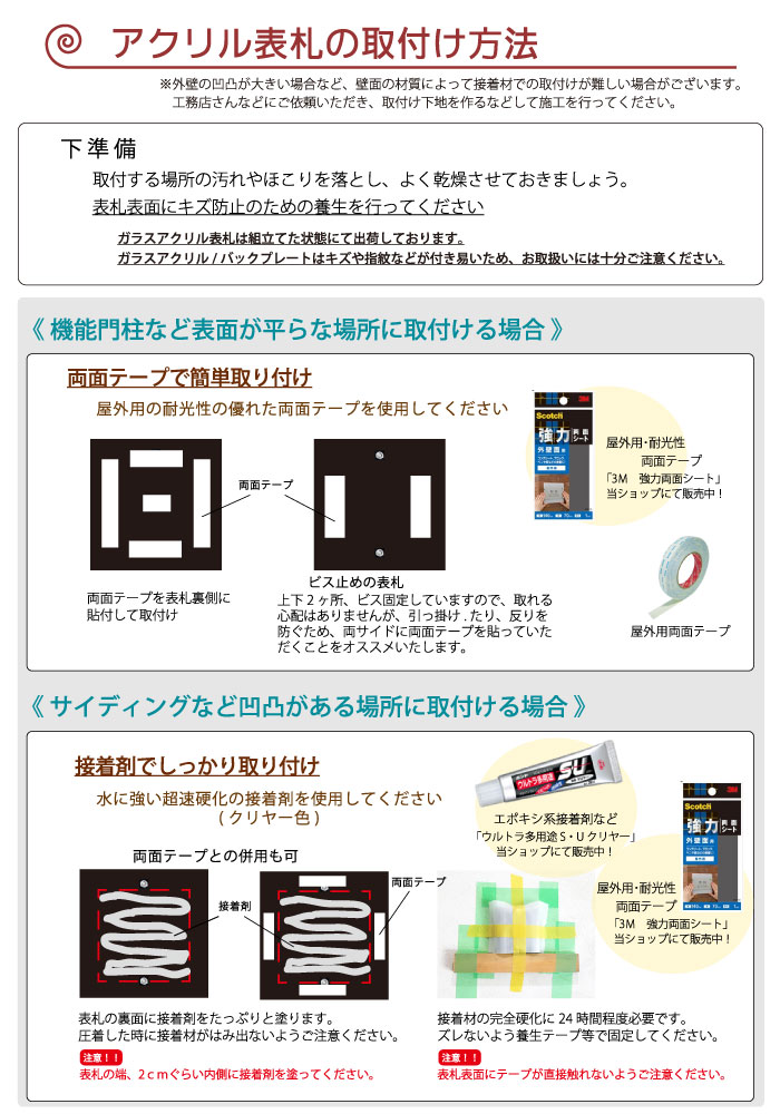 楽天市場】【あんしん1年保証付き】 表札 アクリル 四国化成表札サイズ