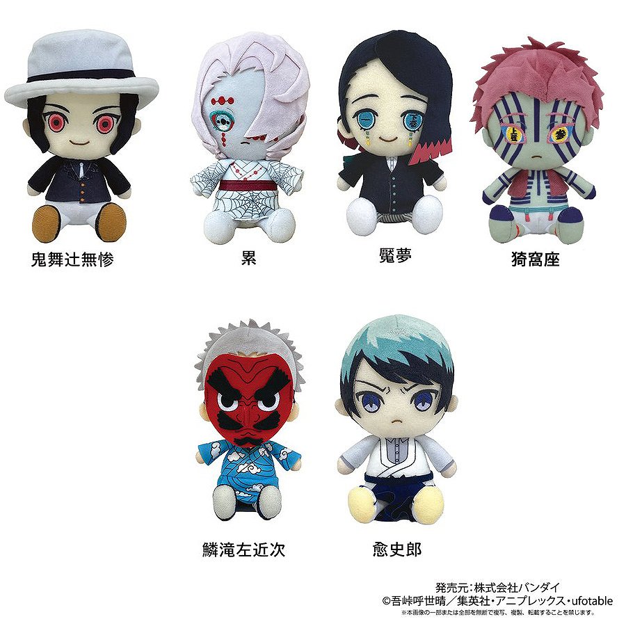 楽天市場】鬼滅の刃 マグカップ＆Chibiぬいぐるみセット 正規品 単品