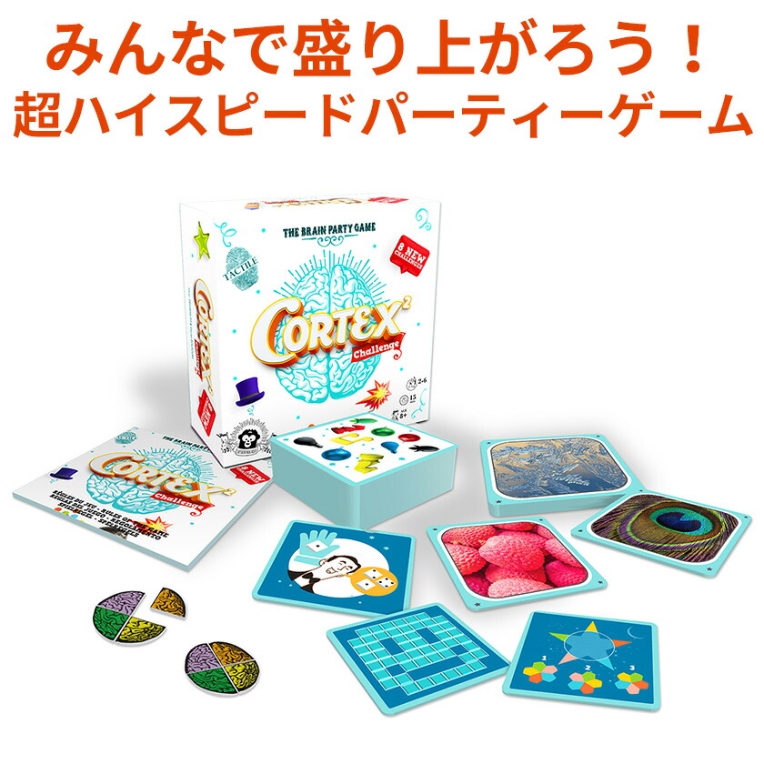 楽天市場】英語 カード ゲーム 英語教材 コーテックス2 ブレイン