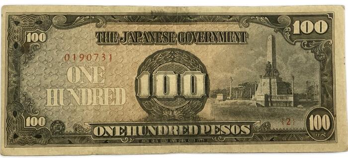 楽天市場】軍用手票 フィリピン方面 ほ号100ペソ 大東亜戦争軍票 昭和