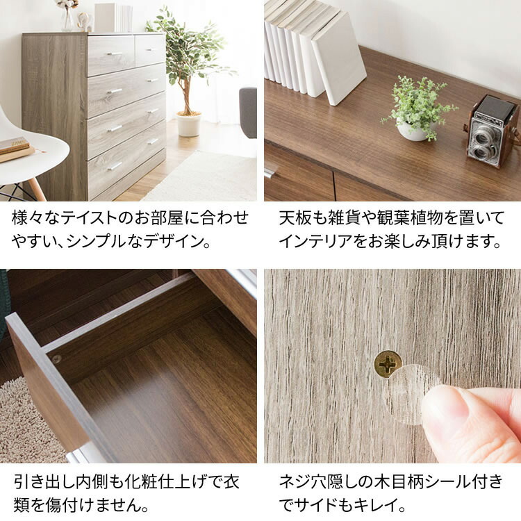 楽天市場】チェスト 木製 北欧 4段 幅88 大容量 おしゃれ 衣装ケース