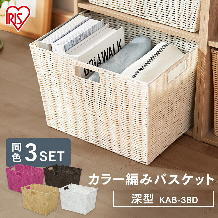 楽天市場】[最大250円OFFクーポン/新生活フェア] バスケット カラー