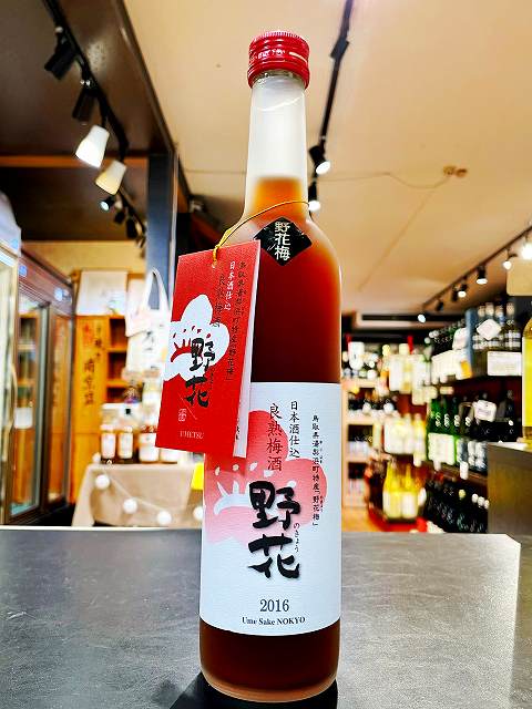 楽天市場】冨玲 良熟 梅酒 野花 500ml 梅津酒造 鳥取 生もと : Let's