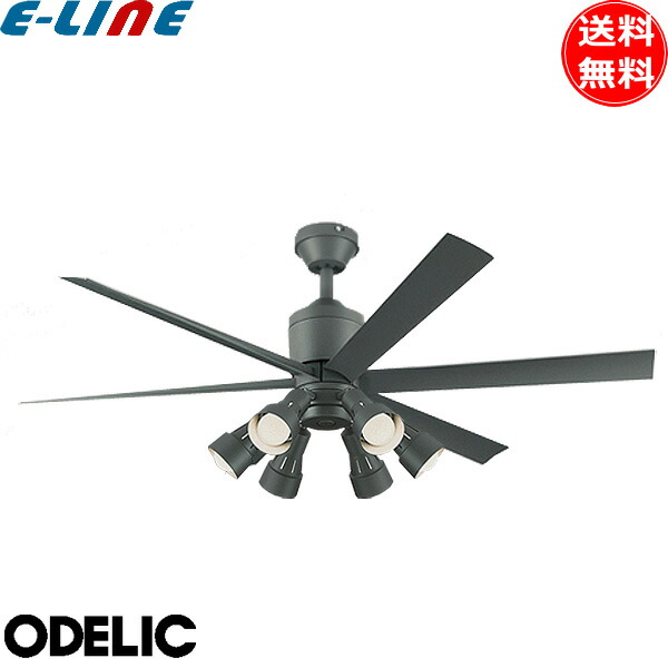 楽天市場】オーデリック WF249P1+WF279PR LEDシーリングファンライト 8