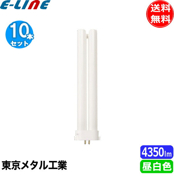 電球 蛍光灯 fhp45en 10本セット」の人気商品一覧 | 安い商品を通販