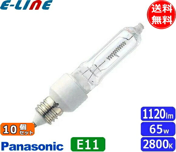 楽天市場】［10個セット］パナソニック JD100V65W・NP/E ミニハロゲン