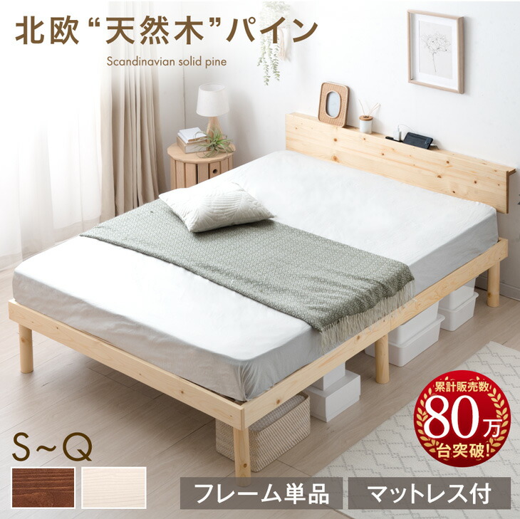 楽天市場】【本日クーポン3%引】 天然木 パイン ベッド フレーム単品