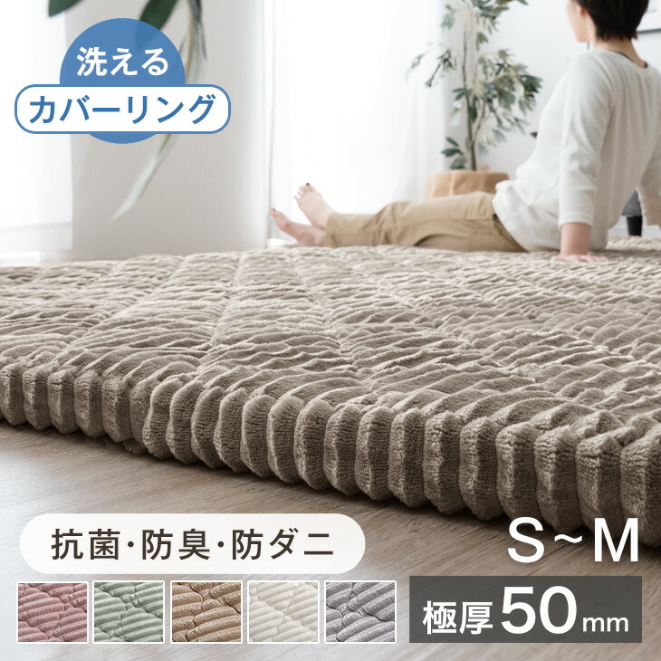 楽天市場】極厚50mm 洗える カバーリング ストライプ フランネル