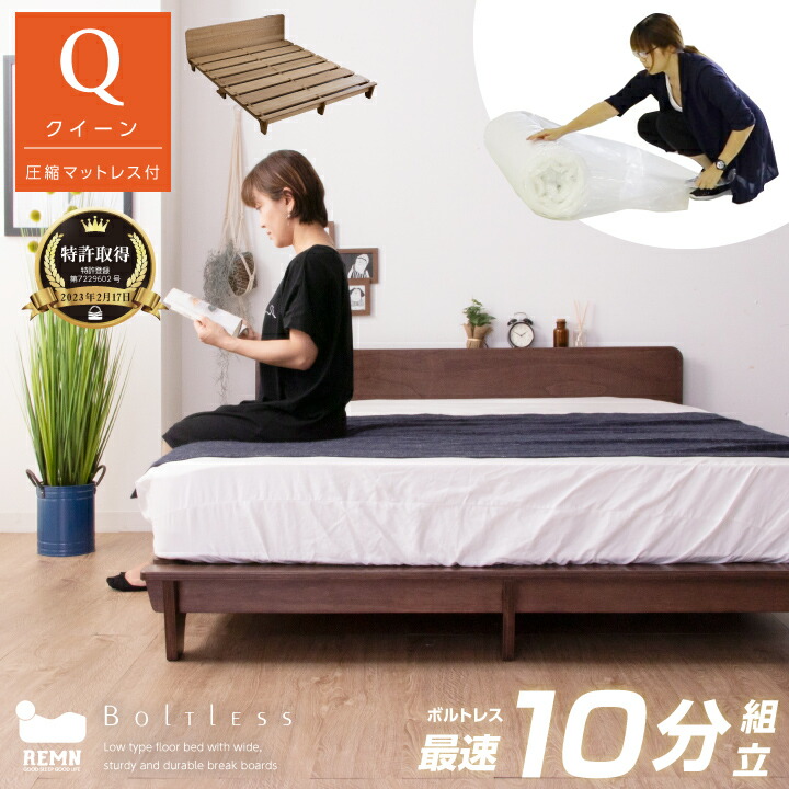 ボルトレス ベッドフレーム クイーン」の人気商品一覧 | 安い商品を