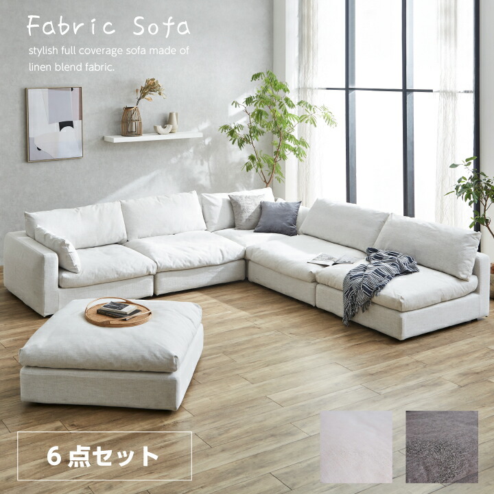 楽天市場】ソファーセット 5人掛け 6人 ソファ ソファー コーナー