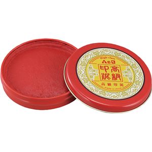 楽天市場】印泥（文房具・事務用品｜日用品雑貨・文房具・手芸）の通販