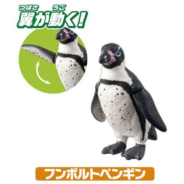 楽天市場】タカラトミー アニア AA-02 水族館の人気者ギフトセット