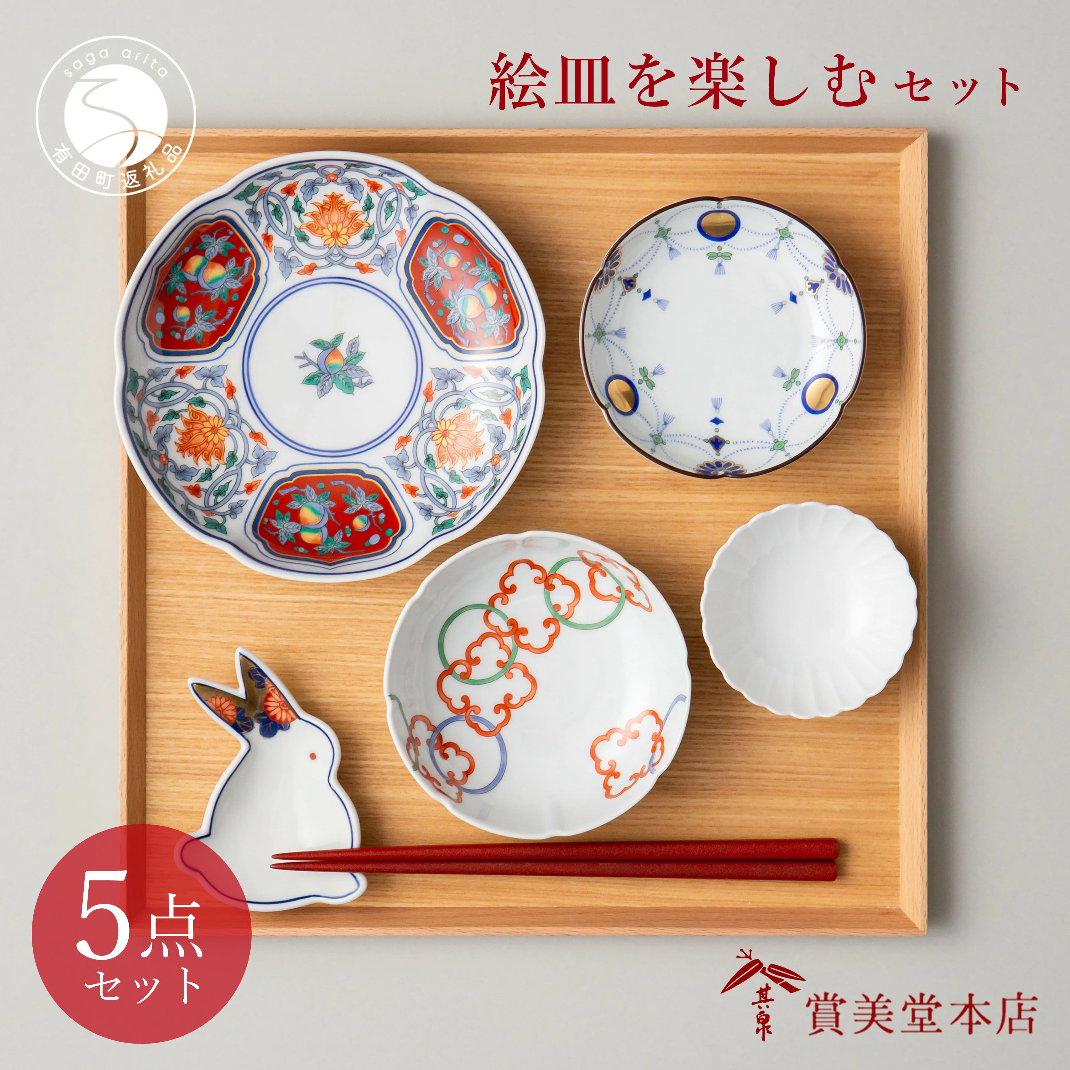 楽天市場】【ふるさと納税】有田焼 其泉 絵皿を楽しむ 染付 赤絵 金彩