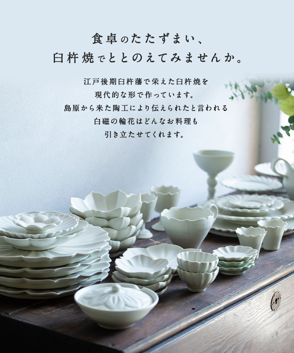 楽天市場】【ふるさと納税】臼杵焼 白磁輪花 菊花鉢 1枚 直径18cm×高さ