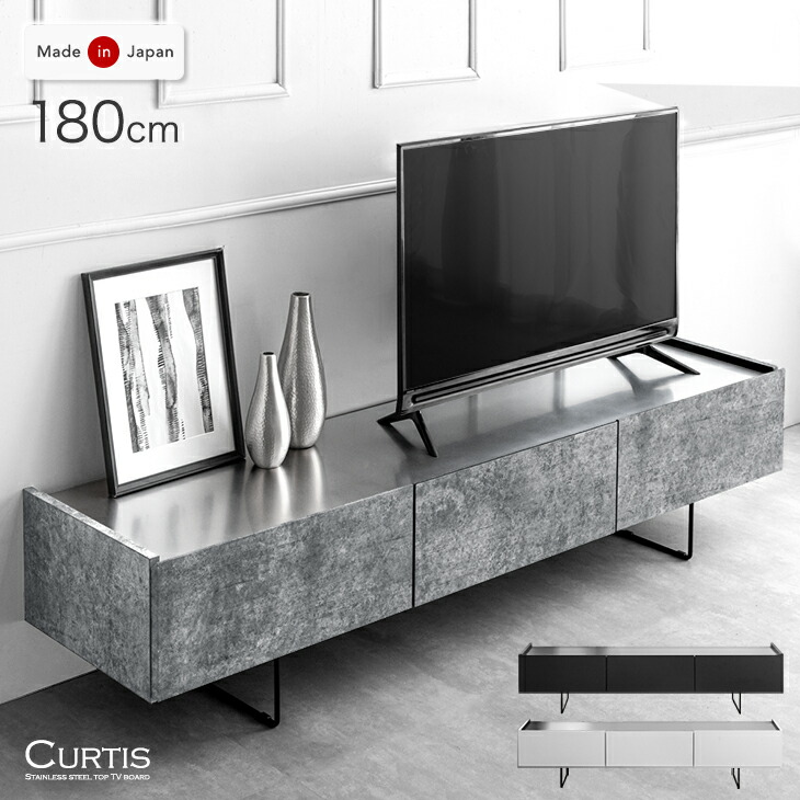 楽天市場】【25日0時~クーポン3%引】 ステンレス天板 テレビ台 幅180cm