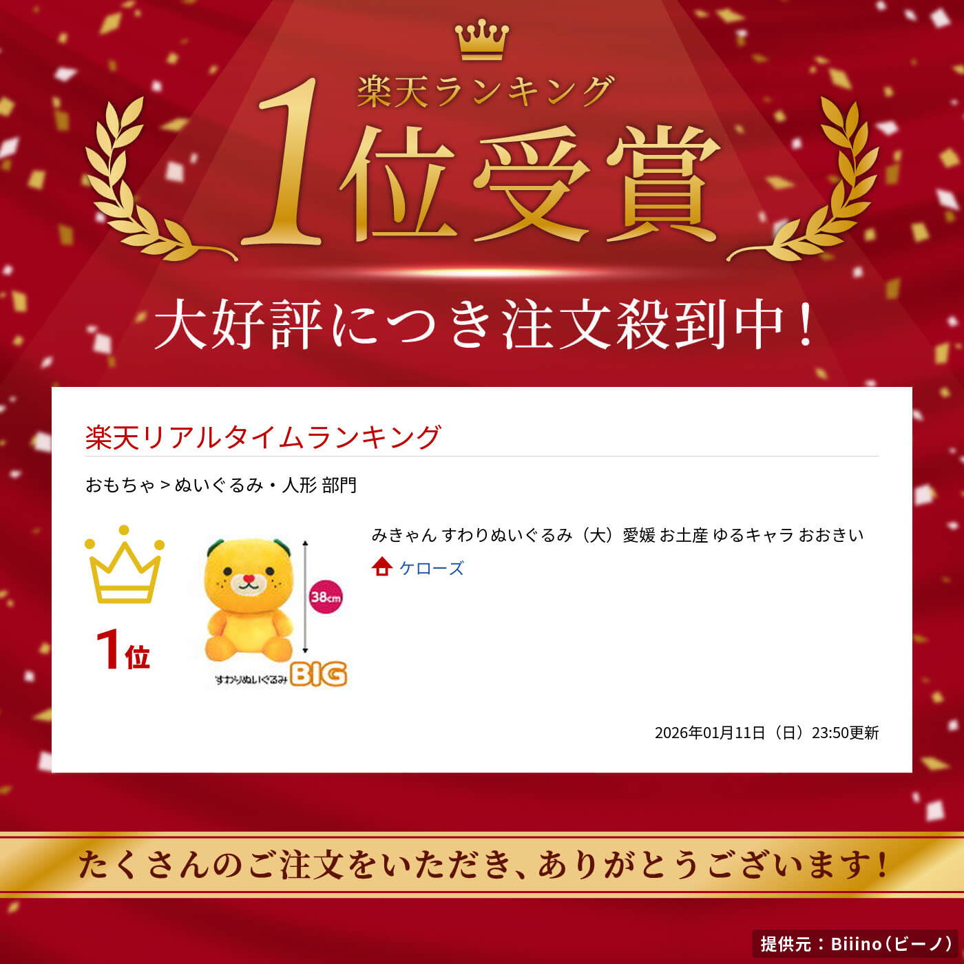 楽天市場】みきゃん すわりぬいぐるみ（大）愛媛 お土産 ゆるキャラ