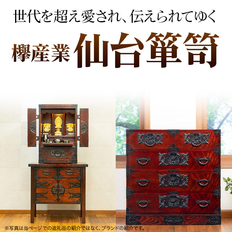 楽天市場】【ふるさと納税】仙台箪笥 五尺横長箪笥75 拭き漆塗り (申込