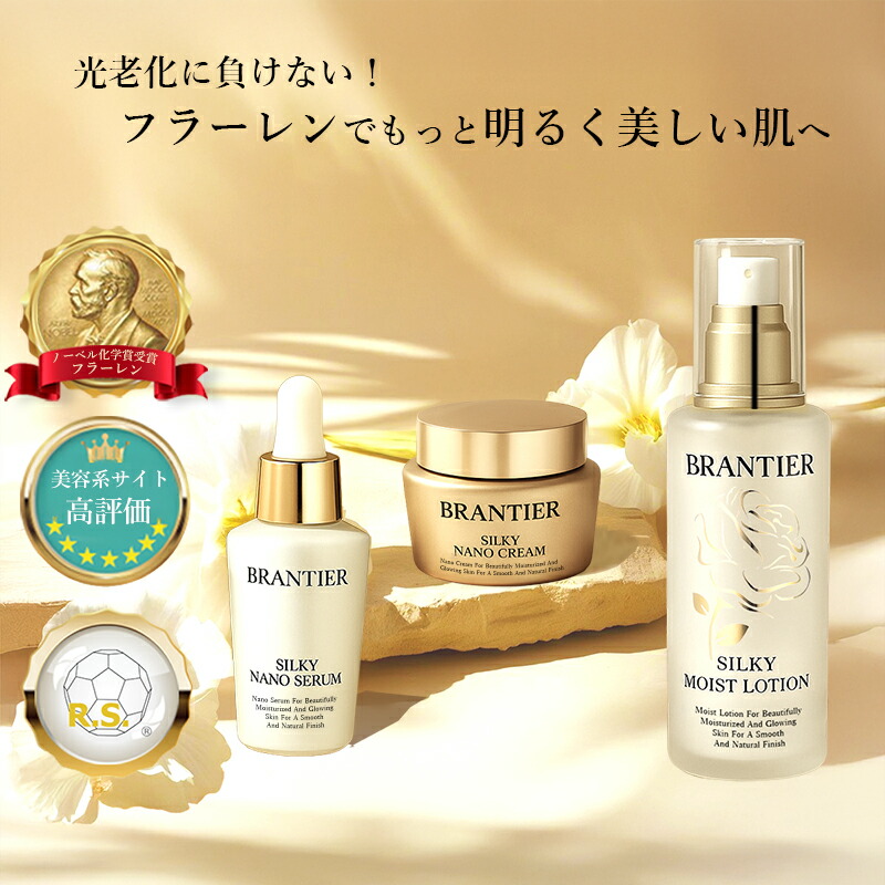 楽天市場】【ふるさと納税】ブランティエ芦屋 美容系サイトで☆6.4の高