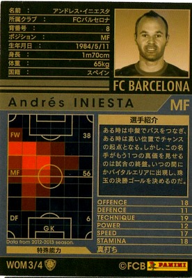 楽天市場】WCCF 12-13 WOM3 アンドレス・イニエスタ : フルアヘッド