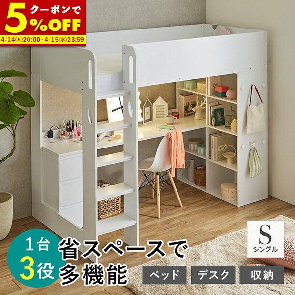 楽天市場】【クーポンで5%OFF☆2/22 0:00〜2/23 1:59】 システムベッド