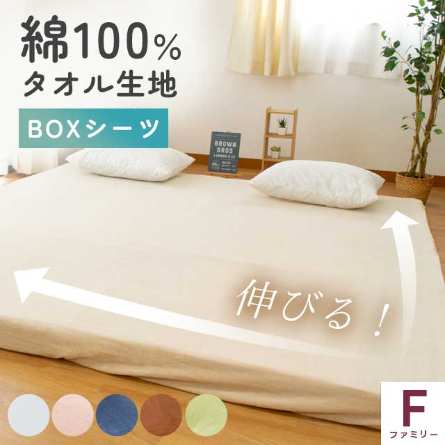 楽天市場】【クーポンで200円OFF】【のびのび ボックスシーツ キング