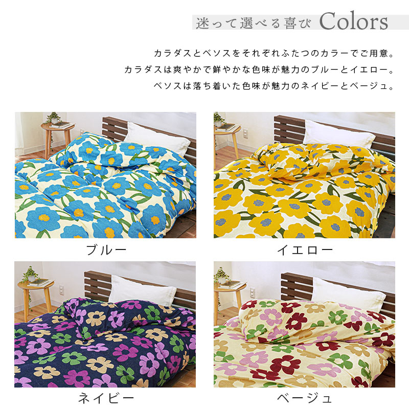 楽天市場】シビラ 掛け布団カバー シングル 綿100％ パイル地 カラダス