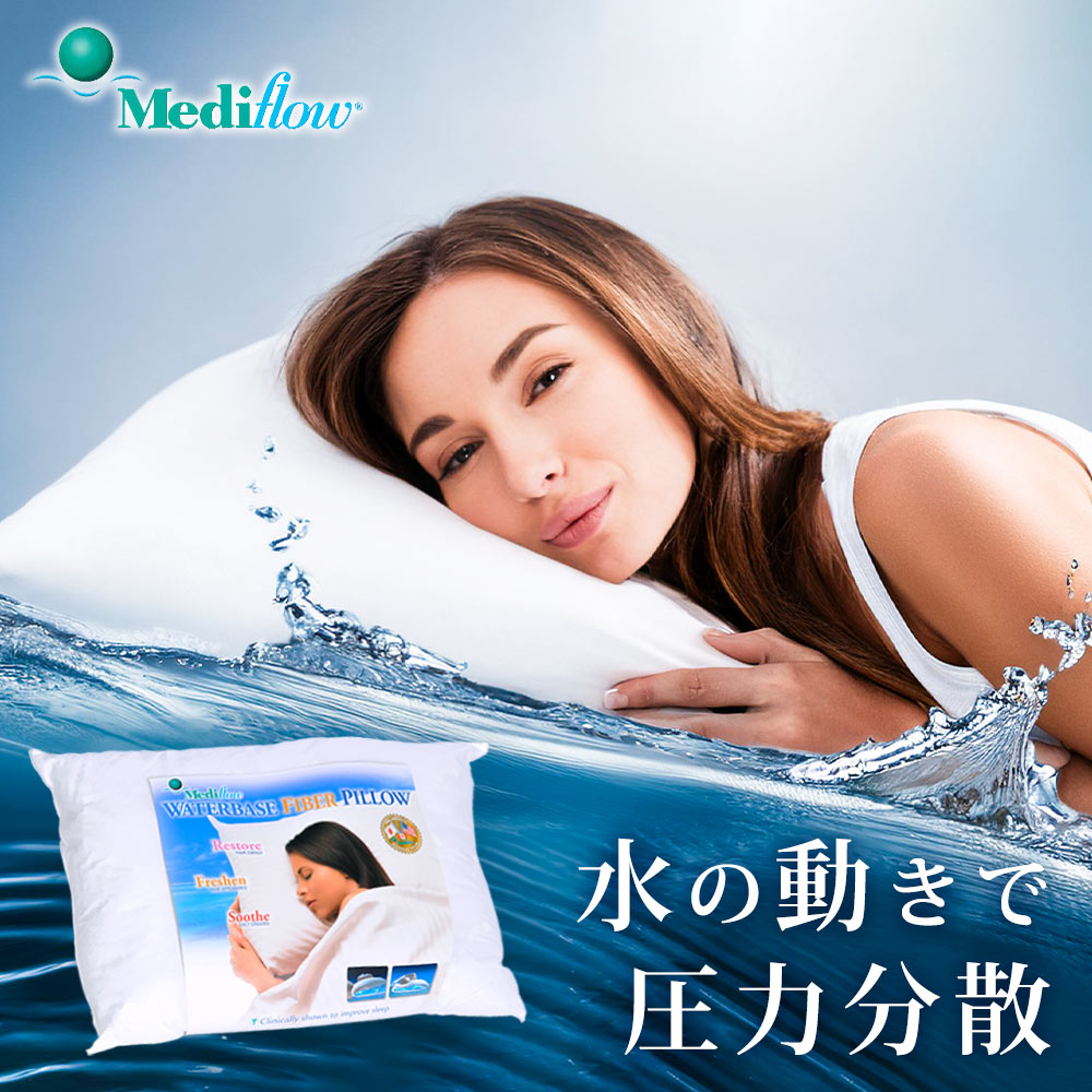 楽天市場】【クーポンで1000円OFF】ウォーターピロー ウォーター枕