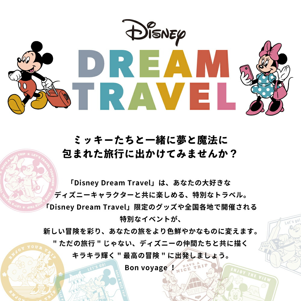 楽天市場 | フタバオンラインショップ - ディズニー ドリームトラベル