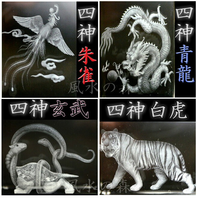 楽天市場】風水 玄関 絵 龍の飾り 龍 置物 風水グッズ 四神 10cm大玉