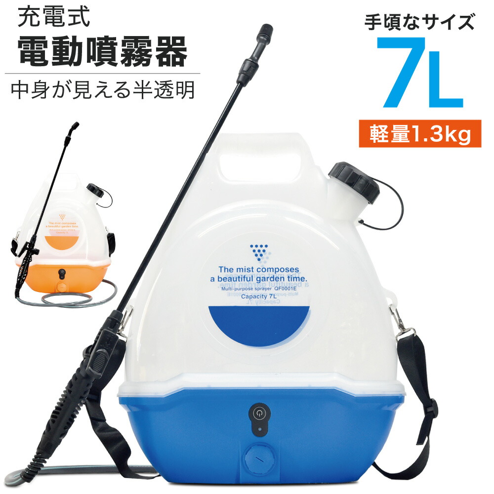 楽天市場】藤原産業 電気式噴霧器 10L SSA-10 1 : DIY FACTORY ONLINE SHOP