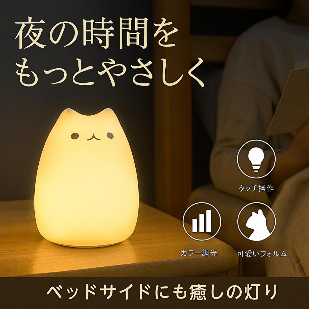 楽天市場】間接照明 おしゃれ 寝室 ネコ型 LED ナイトライト リビング